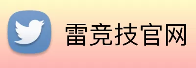 雷竞技官网 Logo